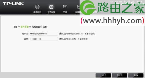 TP-Link TL-TR761 2000L 3G路由器设置上网