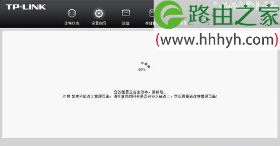 TP-Link TL-TR761 2000L 3G路由器设置上网