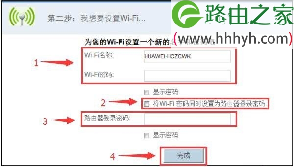 设置华为WS550路由器中的无线WiFi、登录密码