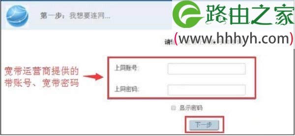 首次设置华为WS550路由器上网