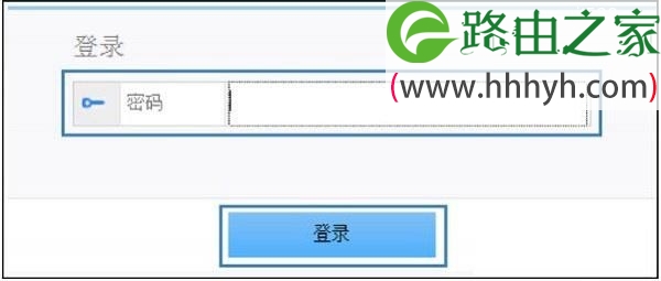 输入之前设置的 登录密码，登录到WS550的设置页面