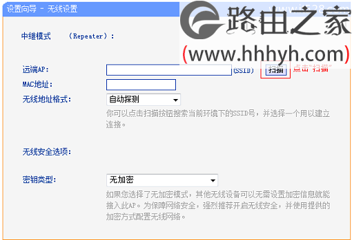 TP-Link TL-WR820N路由器中继(放大)无线信号设置方法