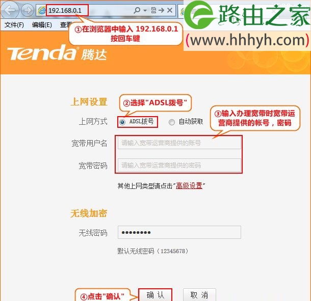 腾达(Tenda)F304无线路由器设置上网