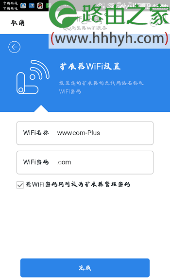 360 wifi扩展器安装和设置教程