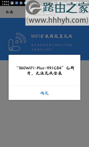 360 wifi扩展器安装和设置教程