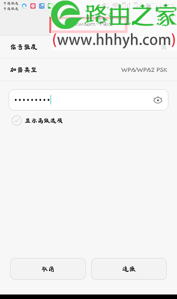 360 wifi扩展器安装和设置教程