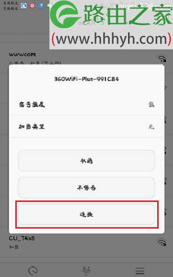 360 wifi扩展器安装和设置教程