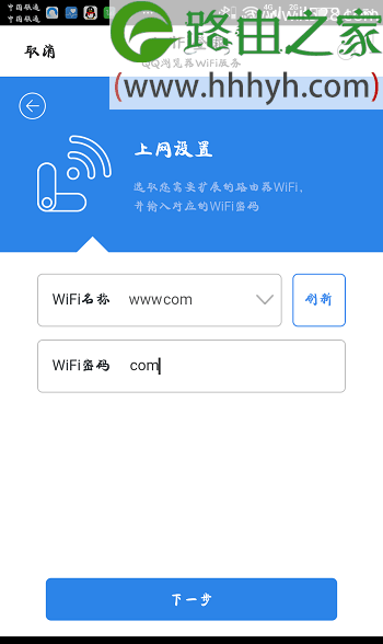 360 wifi扩展器安装和设置教程
