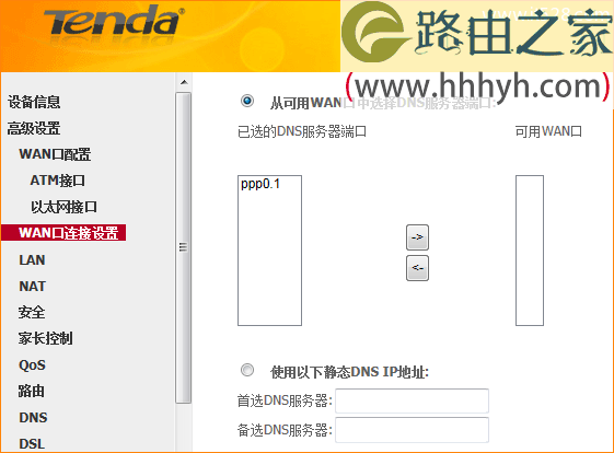 腾达(Tenda)D154路由一体机ADSL拨号设置上网