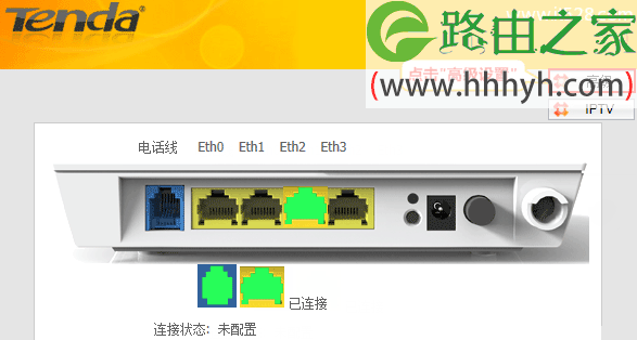 腾达(Tenda)D154路由一体机ADSL拨号设置上网