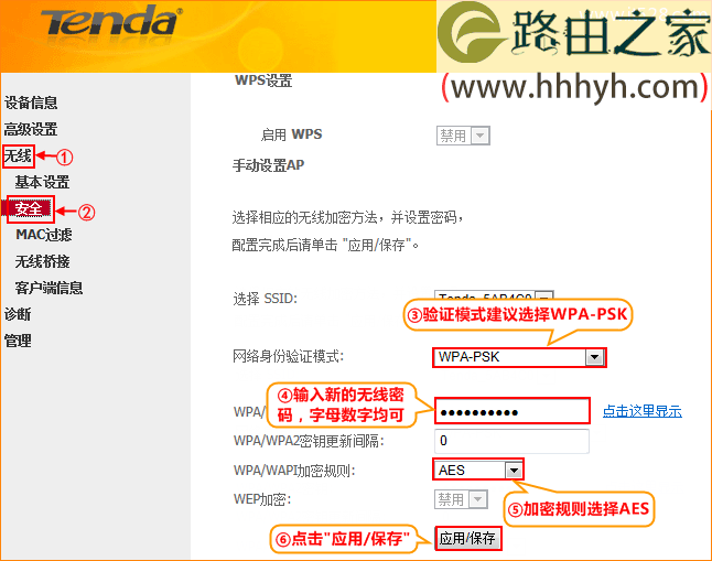 腾达(Tenda)D154路由一体机ADSL拨号设置上网