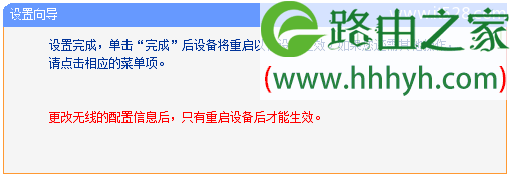 TP-Link TL-WR820N 3G无线路由器Router模式设置上网方法