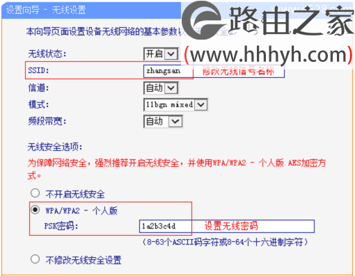 TP-Link TL-WR820N 3G无线路由器Router模式设置上网方法