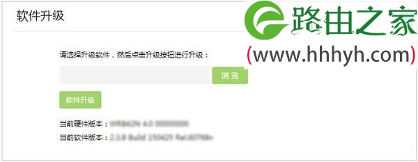 TL-WDR5600进行固件升级