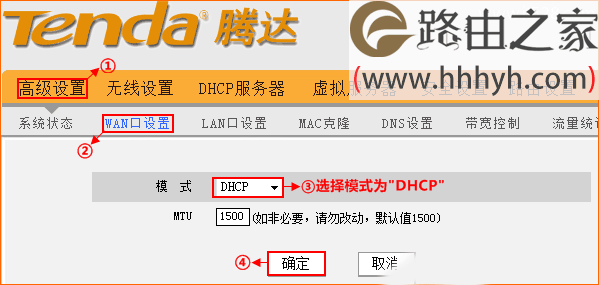 腾达(Tenda)路由器连接路由器设置上网