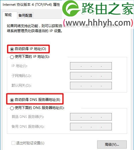 水星无线路由器Windows 10系统设置上网方法