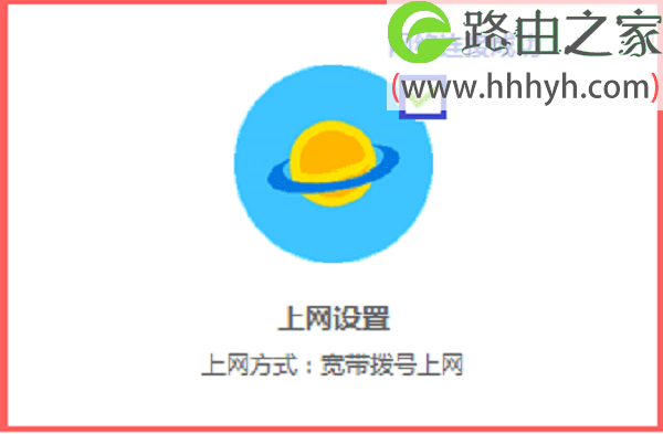 水星无线路由器Windows 10系统设置上网方法