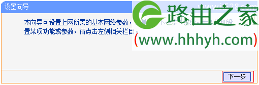 TP-Link TL-WR820N 3G无线路由器设置上网方法