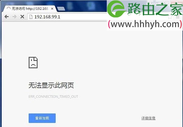 联想newifi路由器192.168.99.1打不开解决方法