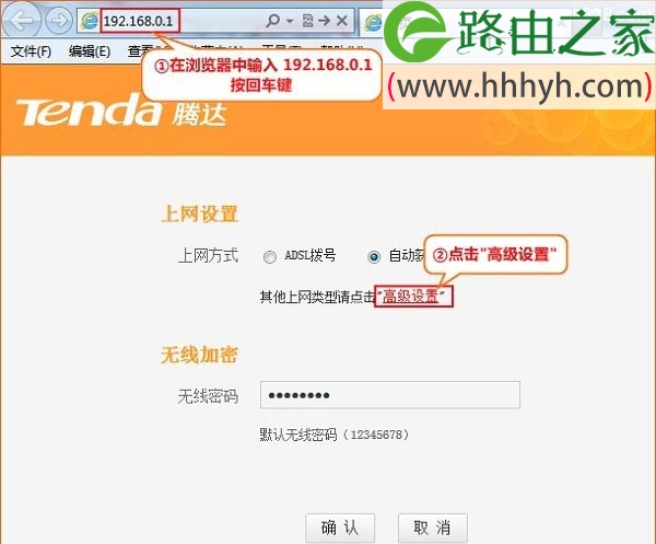 腾达Tenda F900路由器设置无线WiFi密码和名称