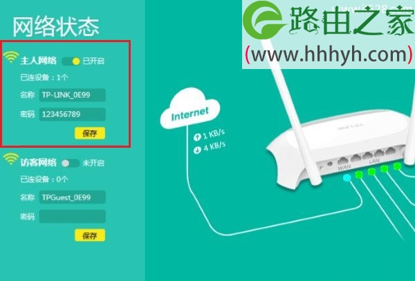 TP-Link路由器wifi密码修改设置教程