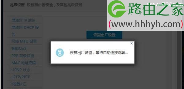 极路由hiwifi恢复出厂设置方法