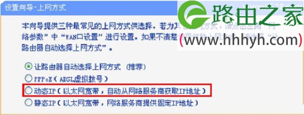 TP-Link电力猫如何设置上网？