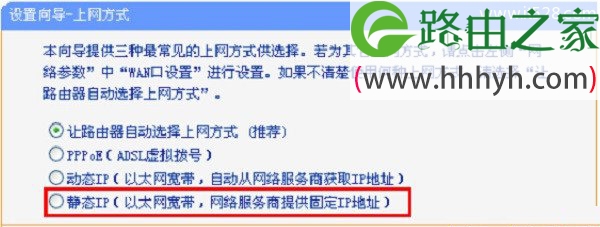 TP-Link电力猫如何设置上网？