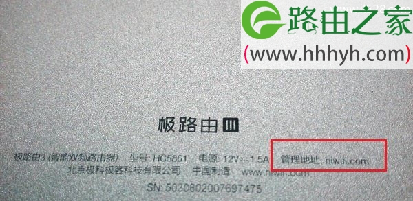 极路由hiwifi后台登陆地址是什么？