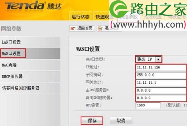 腾达Tenda N60路由器设置上网方法