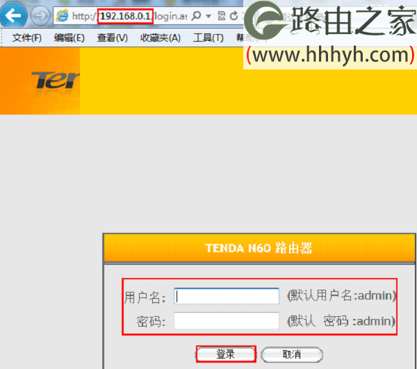 腾达Tenda N60路由器设置上网方法