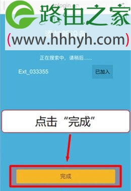 TP-Link电力猫配对路由器的设置方法
