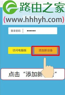 TP-Link电力猫配对路由器的设置方法