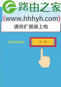 TP-Link电力猫配对路由器的设置方法