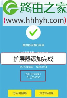 TP-Link电力猫配对路由器的设置方法