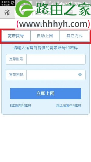 HiWiFi极路由手机设置上网教程