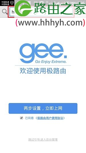 HiWiFi极路由手机设置上网教程