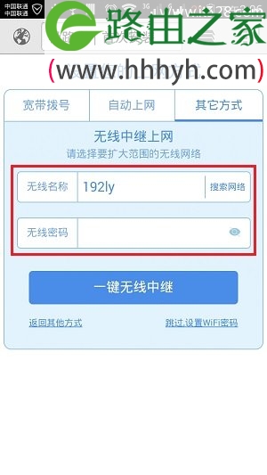 HiWiFi极路由手机设置上网教程