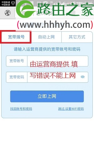 HiWiFi极路由手机设置上网教程