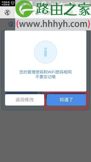 HiWiFi极路由手机设置上网教程