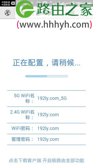 HiWiFi极路由手机设置上网教程
