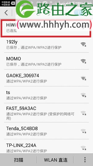 HiWiFi极路由手机设置上网教程
