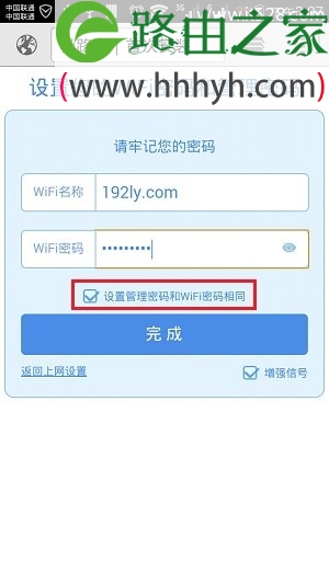 HiWiFi极路由手机设置上网教程