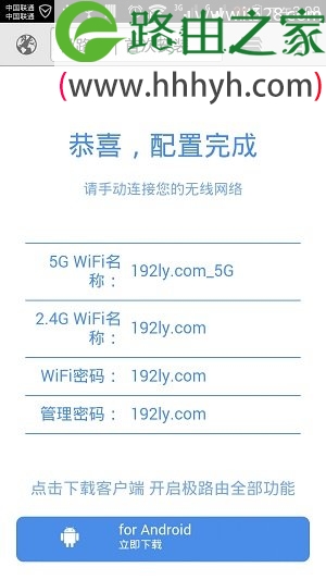 HiWiFi极路由手机设置上网教程