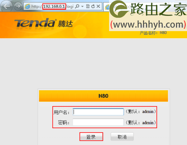 腾达Tenda N80路由器设置上网方法
