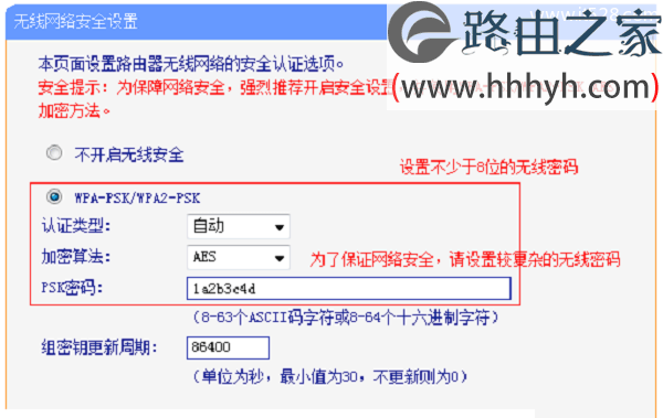 TP-Link TL-WR845N路由器无线网络上网设置