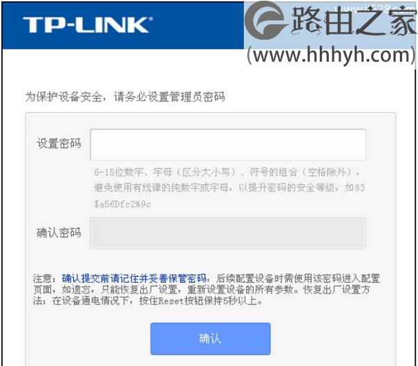 TP-Link TL-WR845N路由器无线网络上网设置