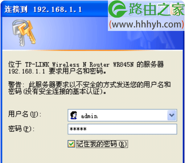 TP-Link TL-WR845N路由器无线网络上网设置