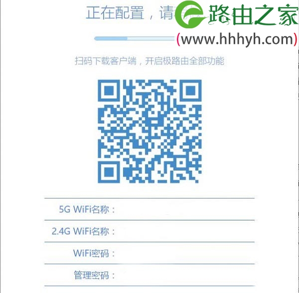 hiwifi极路由3图文设置教程