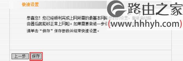 腾达Tenda W302R路由器设置上网教程